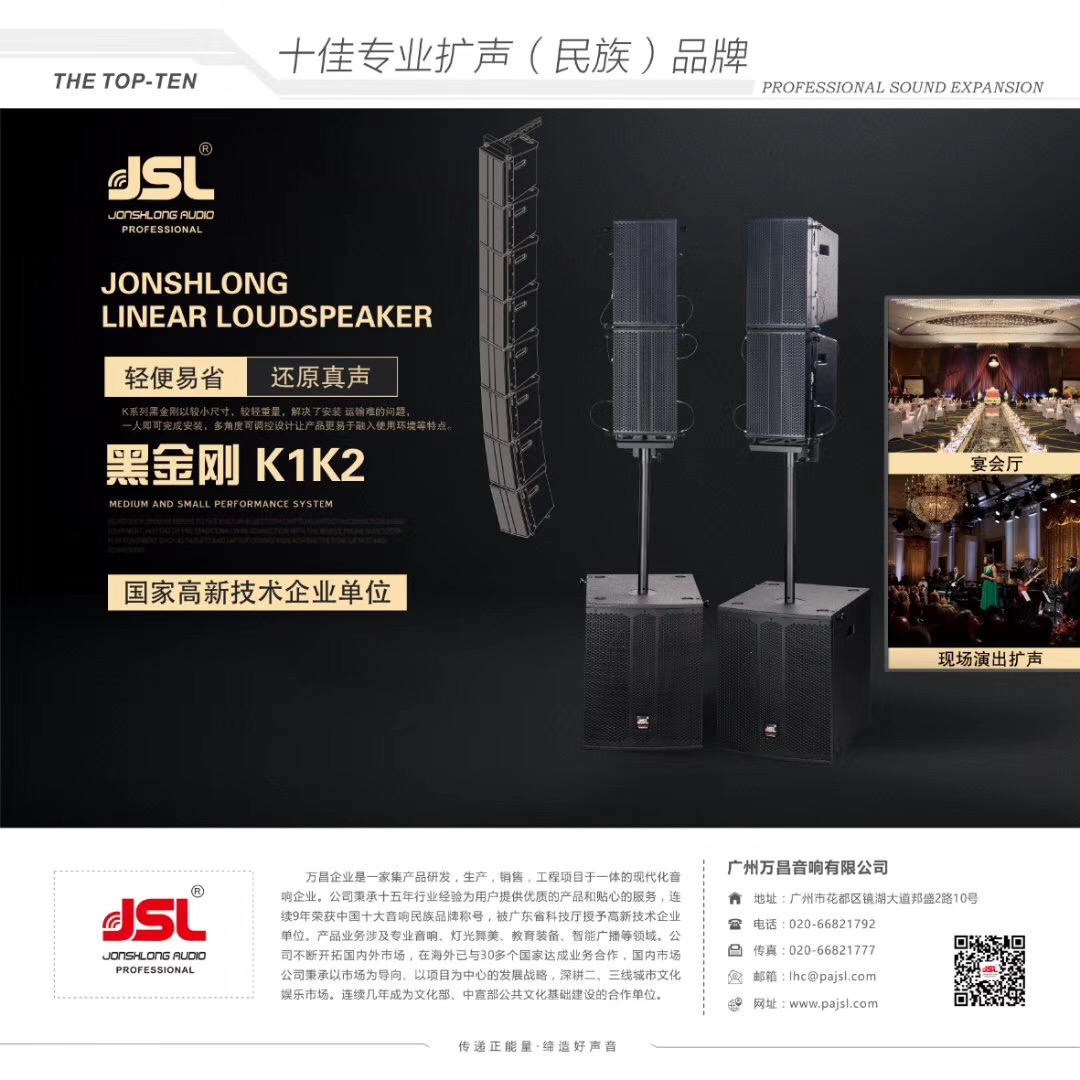 羞羞视频在线免费观看擴聲係統應用於天台縣平橋中心小學