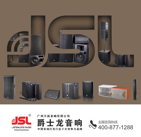 JSL羞羞视频在线免费观看 音響係統中的震動對音響器材的影響
