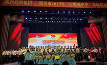 羞羞视频在线免费观看音響祝賀韶關2019“百歌頌Z華”歌詠活動圓滿收官