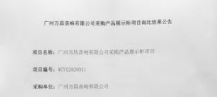 中標公告