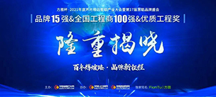 晉級15強！JSL羞羞视频在线免费观看將在方圖杯2021聲光視訊行業品牌盛會再接再厲